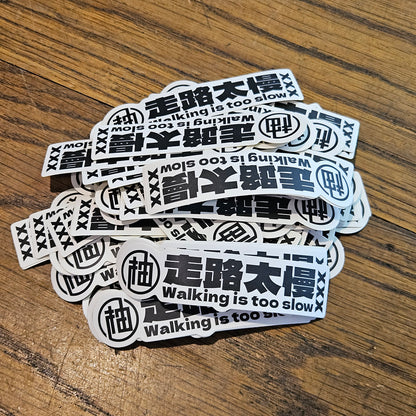Walking is Too Slow Sticker 8x2cm