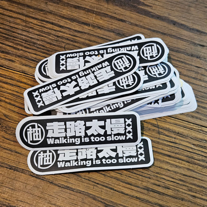 Walking is Too Slow Sticker 2.5x9cm