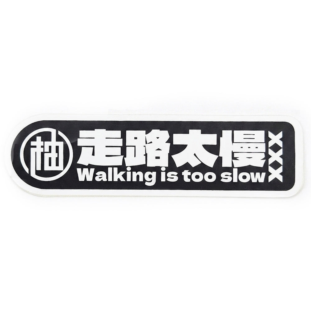 Walking is Too Slow Sticker 2.5x9cm