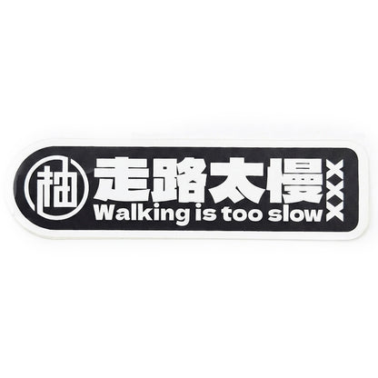 Walking is Too Slow Sticker 2.5x9cm