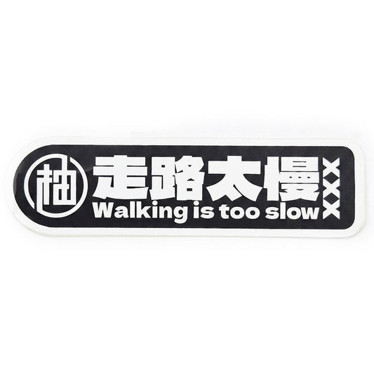 Walking is Too Slow Sticker 2.5x9cm