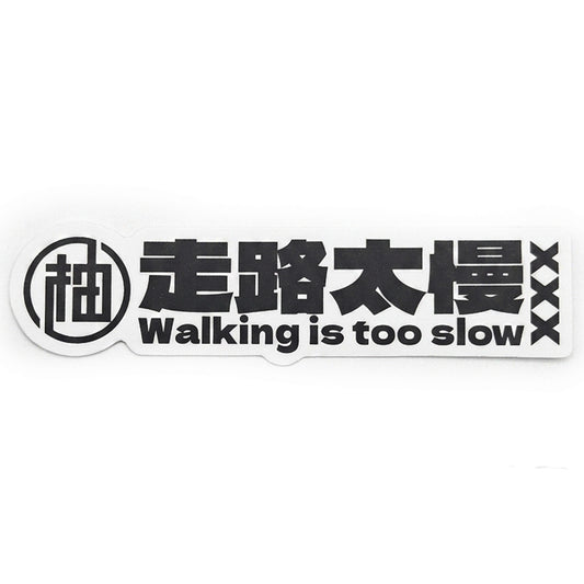 Walking is Too Slow Sticker 8x2cm